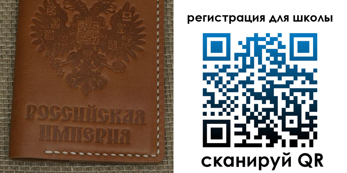 прописка в Белорецке