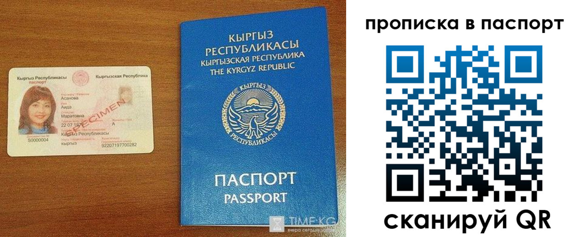 прописка штамп в Белорецке