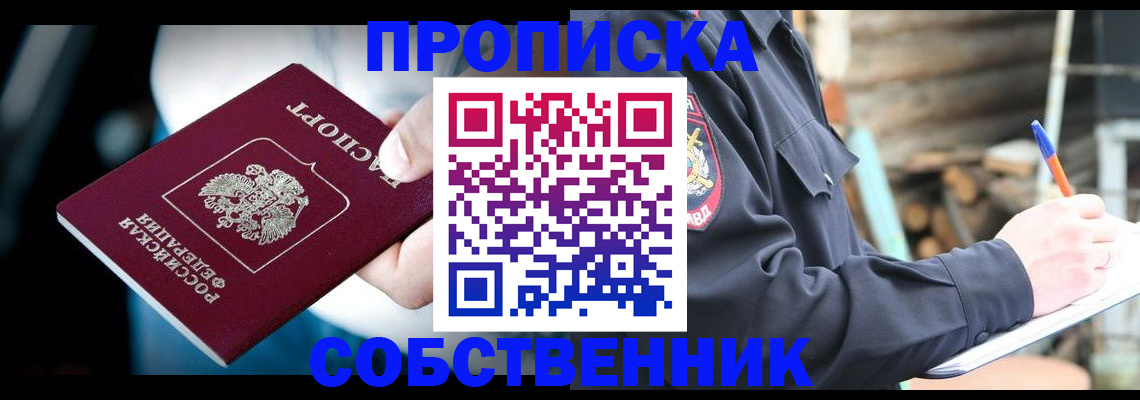 миграционный учет в Белорецке