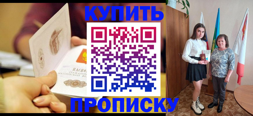 найти адрес прописки в Белорецке